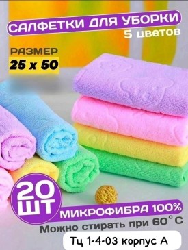 Полотенце