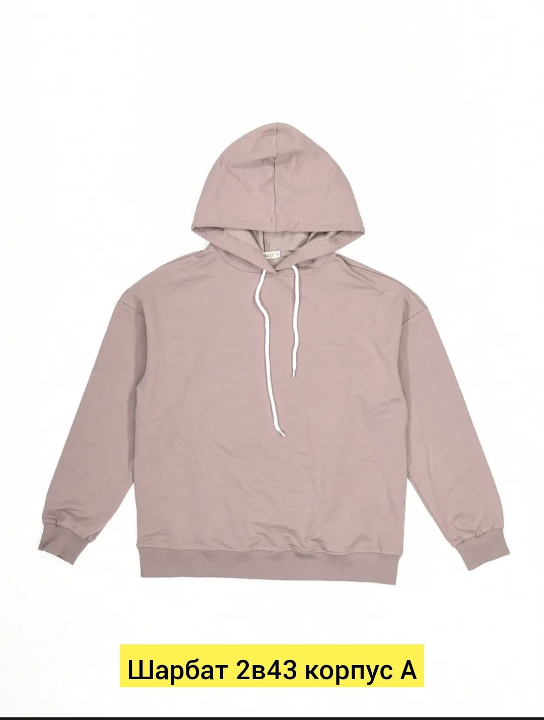 толстовка с капюшоном,однотонная толстовка,толстовка,толстовки женская,бежевая толстовка