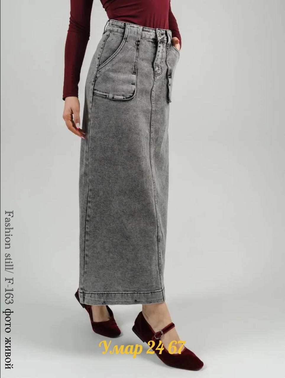 джинсовая юбка макси,джинсовая юбка,джинсовая юбка длинная,юбка джинсовая женская,юбка джинсовая миди