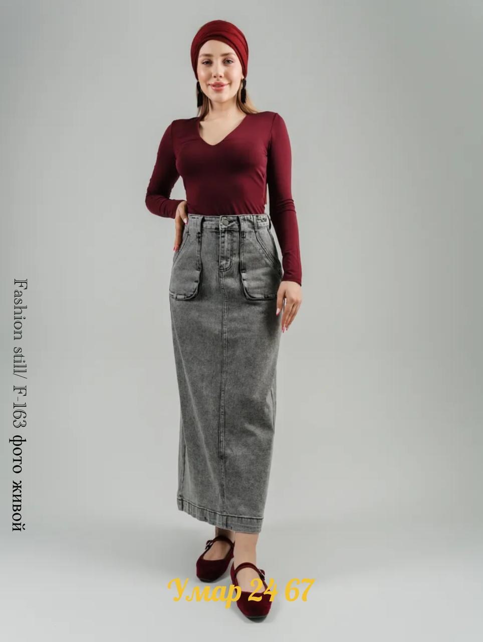 джинсовая юбка макси,джинсовая юбка,джинсовая юбка длинная,юбка джинсовая женская,юбка джинсовая миди