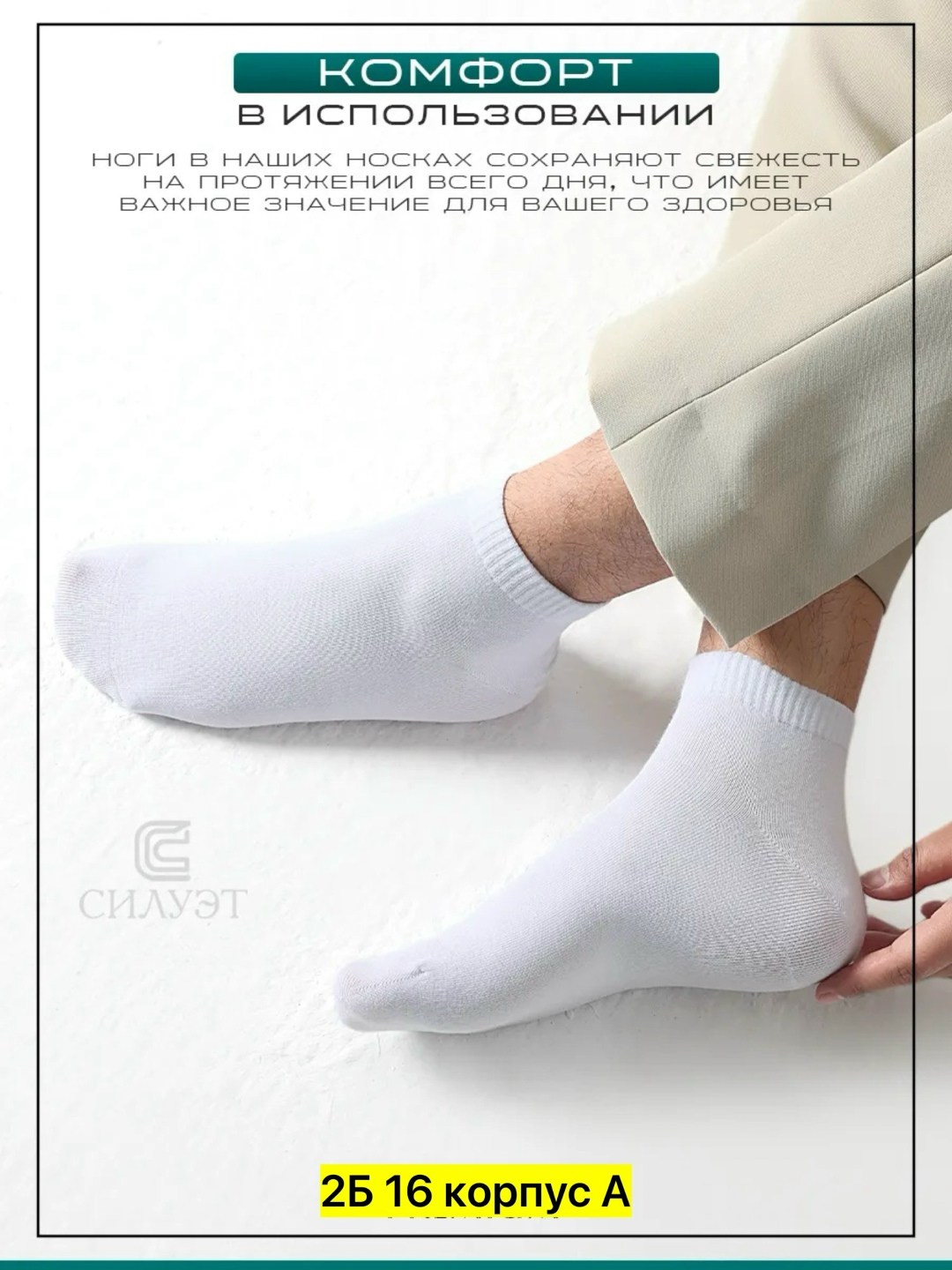 белые носки,носки белые мужские,комплект носки мужские,носки белые короткие набор,мужские носки