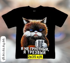 Футболка