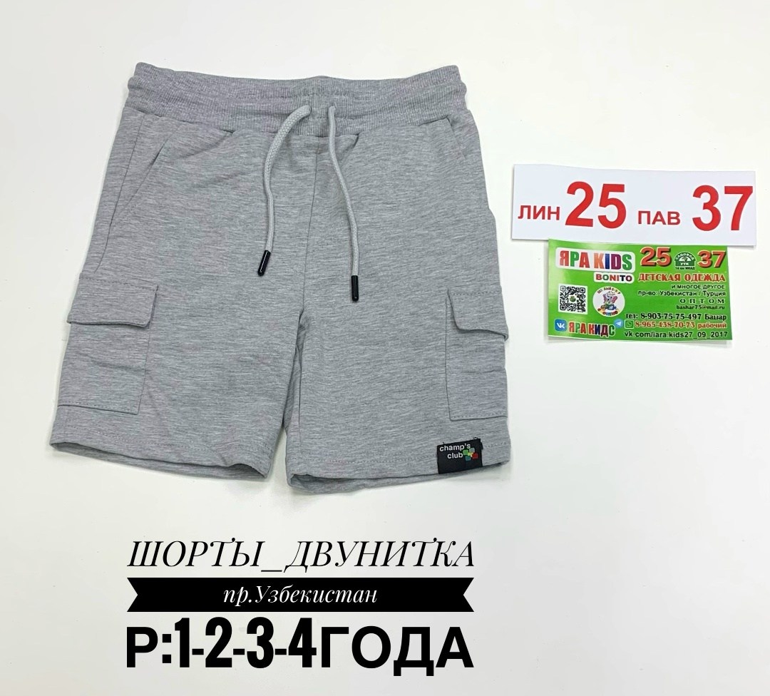 шорты карго,шорты gloria jeans шорты,мужские шорты карго,шорты для мальчика,шорты koton шорты