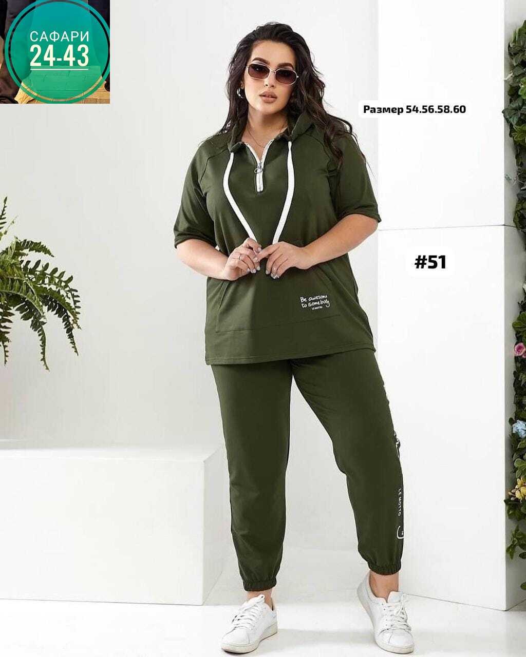 женский спортивный костюм больших размеров,cпортивный костюм больших размеров,женские костюмы больших размеров,костюм спортивный женский,костюм женский