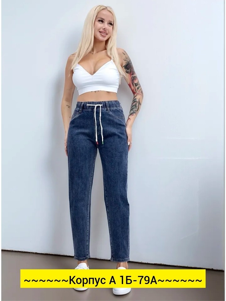 джинсы женские,джинсы,штаны джинсы,джинсы бананы женские больших размеров,женские базовые джинсы на резинке