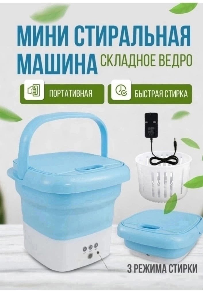 стиральная машина мини портативная складная,multi function folding washing machine,портативная стиральная машина,мини-портативная стиральная машина,мини стиральная машинка