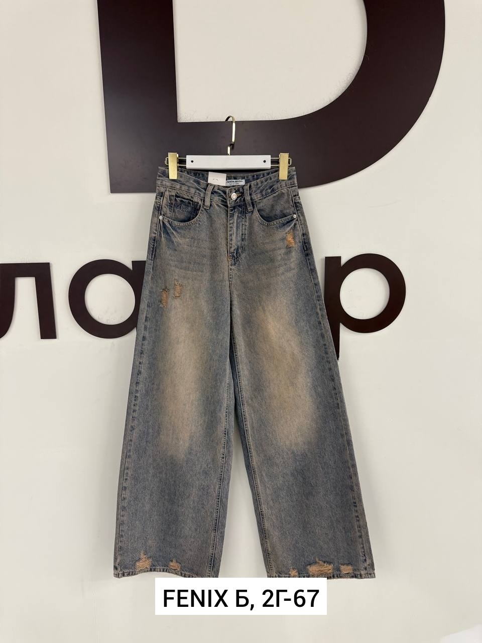 джинсы стильные,джинсы,брюки джинсы,женские джинсы,одежда джинсы