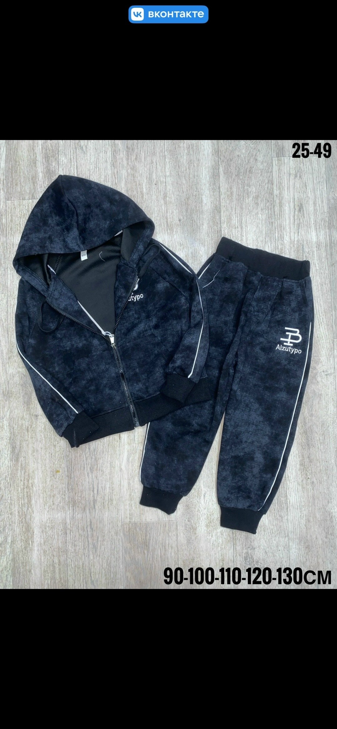 костюм спортивный для мальчика,костюм детский,спортивный костюм на флисе для мальчика,детские костюмы,костюм с начесом