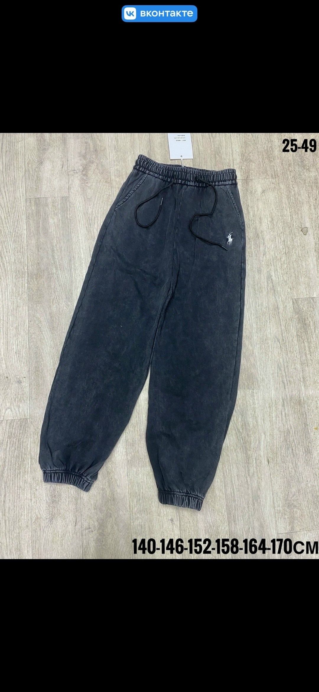 брюки штаны,спортивные брюки,джинсы брюки,широкие штаны,брюки спортивные штаны