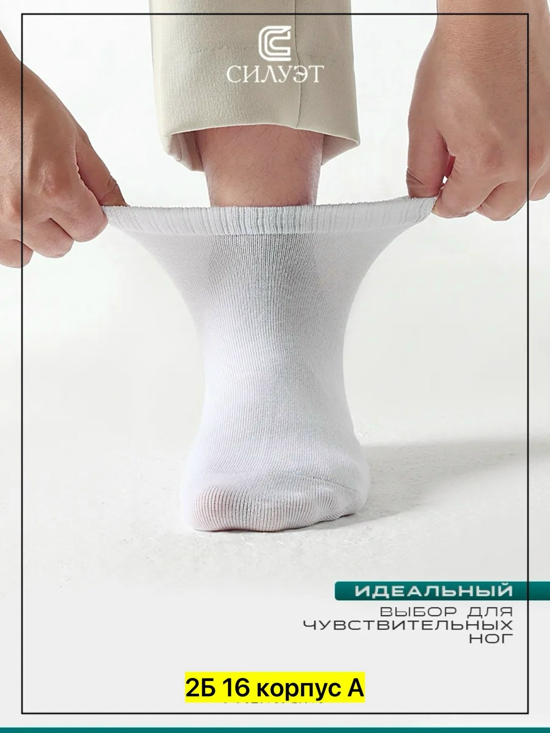 белые носки,носки белые мужские,комплект носки мужские,носки белые короткие набор,мужские носки