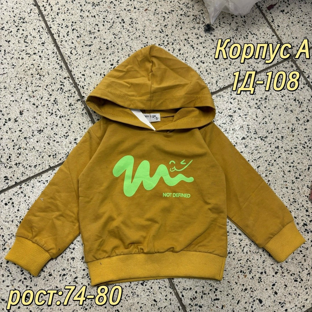 детская кофта,толстовка кофта,толстовка детская,толстовка для мальчика,кофта теплая