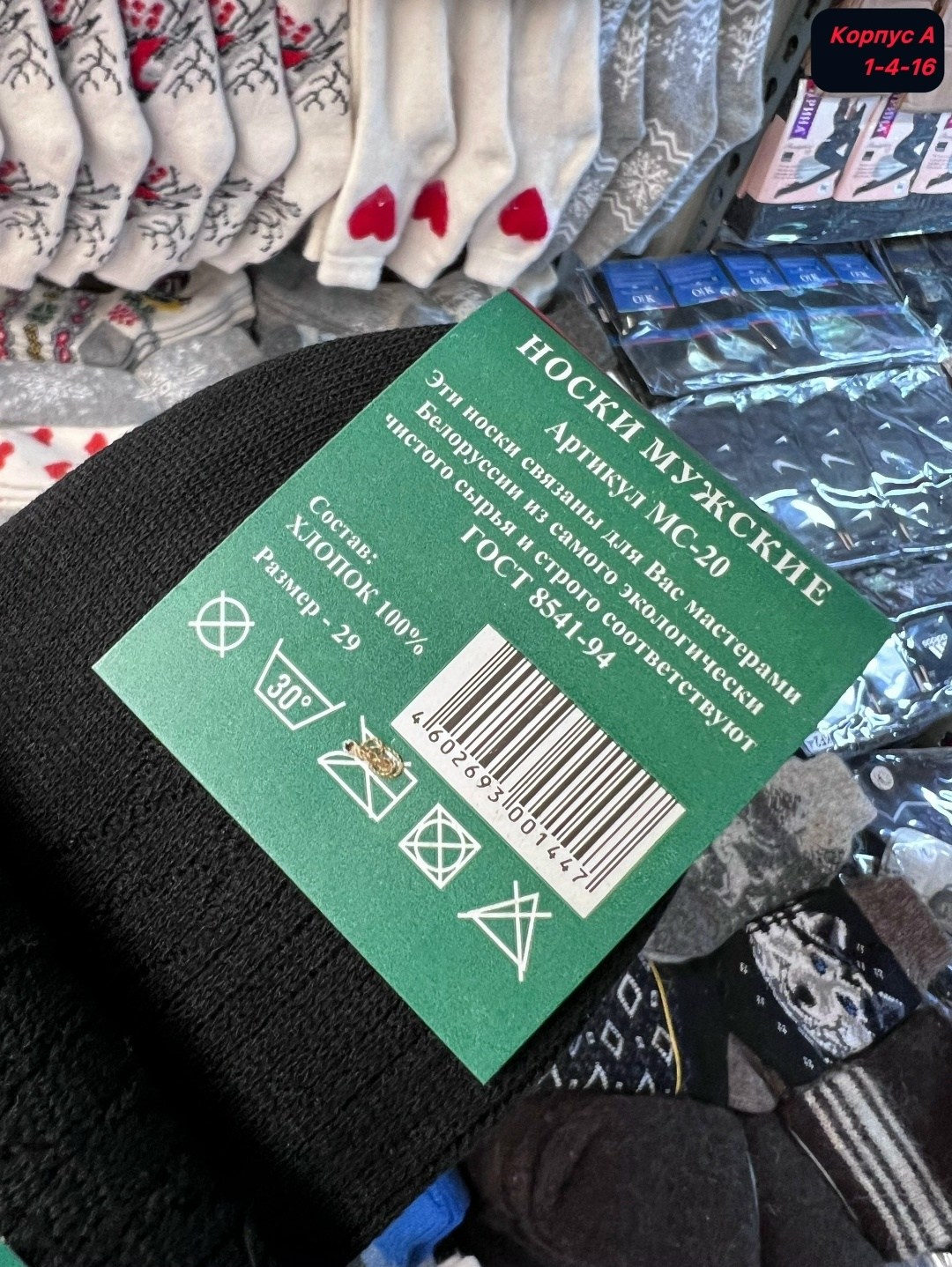 носки белорусские мужские хлопок 100,носки мужские белорусский хлопок,носки мужские "белорусский 100% хлопок" нх10,носки белорусский хлопок,носки мужские хлопок 100% юрсет