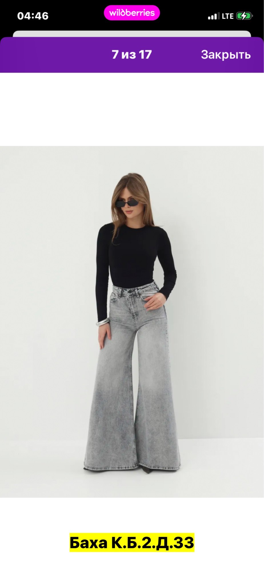 джинсы палаццо багги прямые широкие трубы оверсайз y2k joxanna,джинсы палаццо,женские джинсы,широкие женские джинсы,широкие джинсы