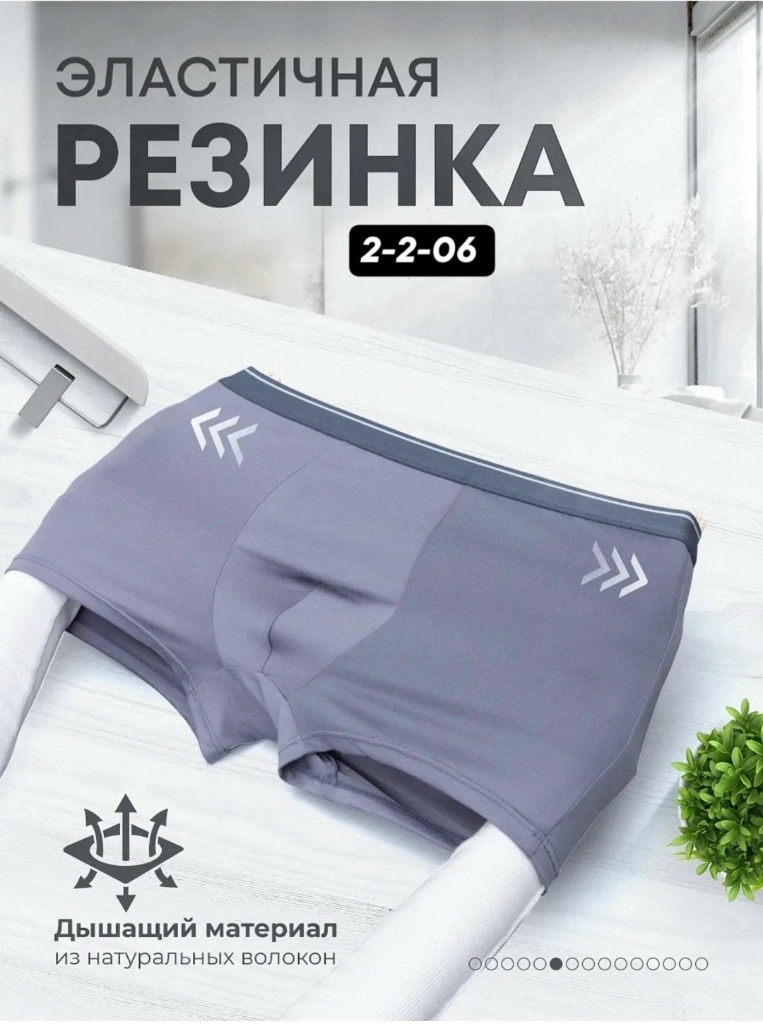 трусы бокай мужские,комплект мужских трусов,bokai трусы мужские 738,трусы мужские боксеры,трусы мужские