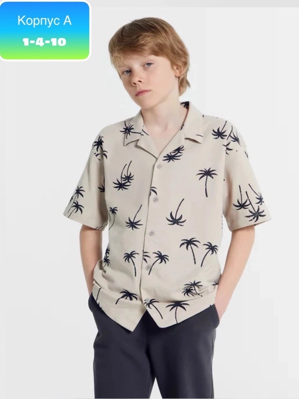 рубашка для мальчика с короткими рукавами,рубашка для подростка,рубашка lc waikiki,рубашка для мальчика,глория джинс рубашки для мальчиков