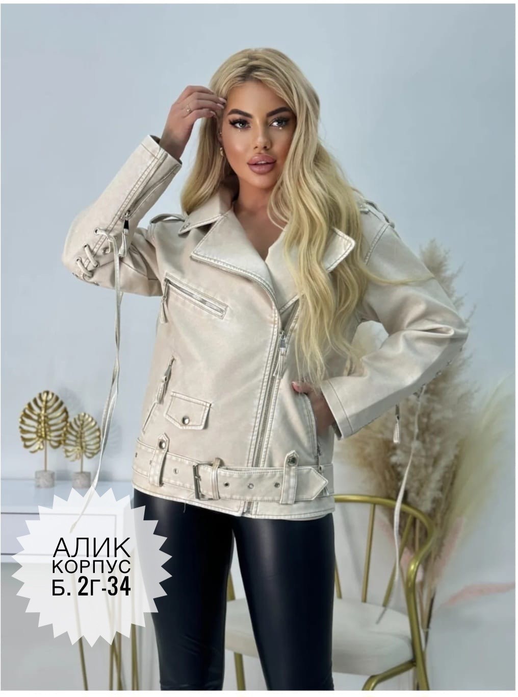 косуха женская,куртка косуха,кожаная куртка,куртка женская,куртка кожаная косуха