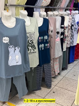 Домашняя одежда