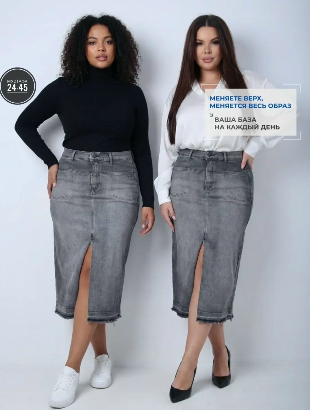 юбка джинсовая,джинсовая юбка женская,юбка женская джинсовая большие размеры,юбка джинсовая большие размеры,юбка с разрезом джинсовая