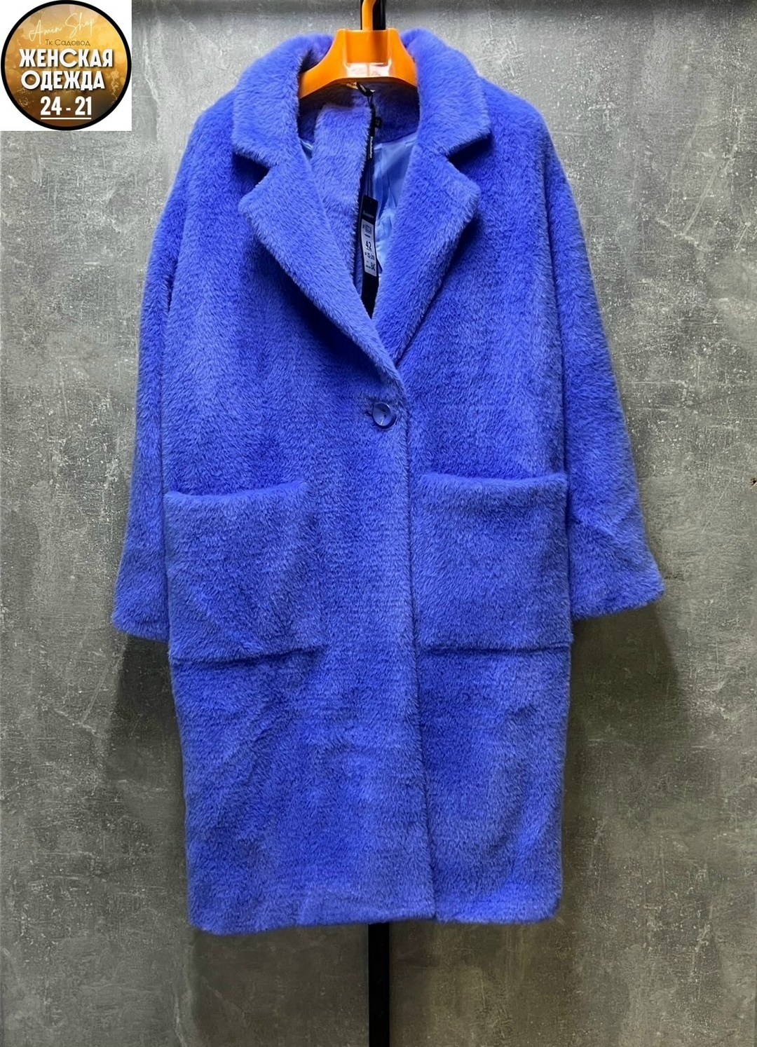 пальто модное,пальто плюшевое,пальто шерстяная,синее шерстяное пальто,женские пальто