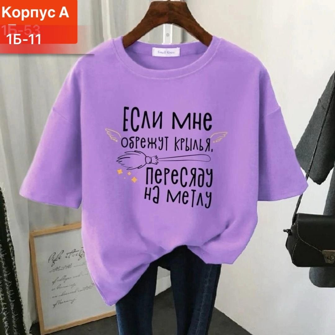 женская футболка,футболка,женская повседневная футболка,футболка женская оверсайз,футболка майка