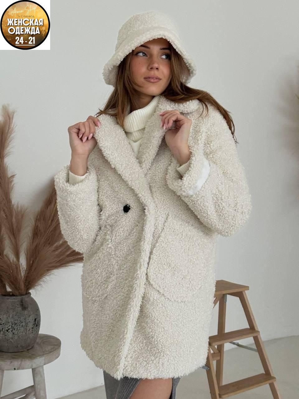 пальто барашек,куртка барашек,шубка тедди,шубка тедди чебурашка короткая экошуба оверсайз,шуба
