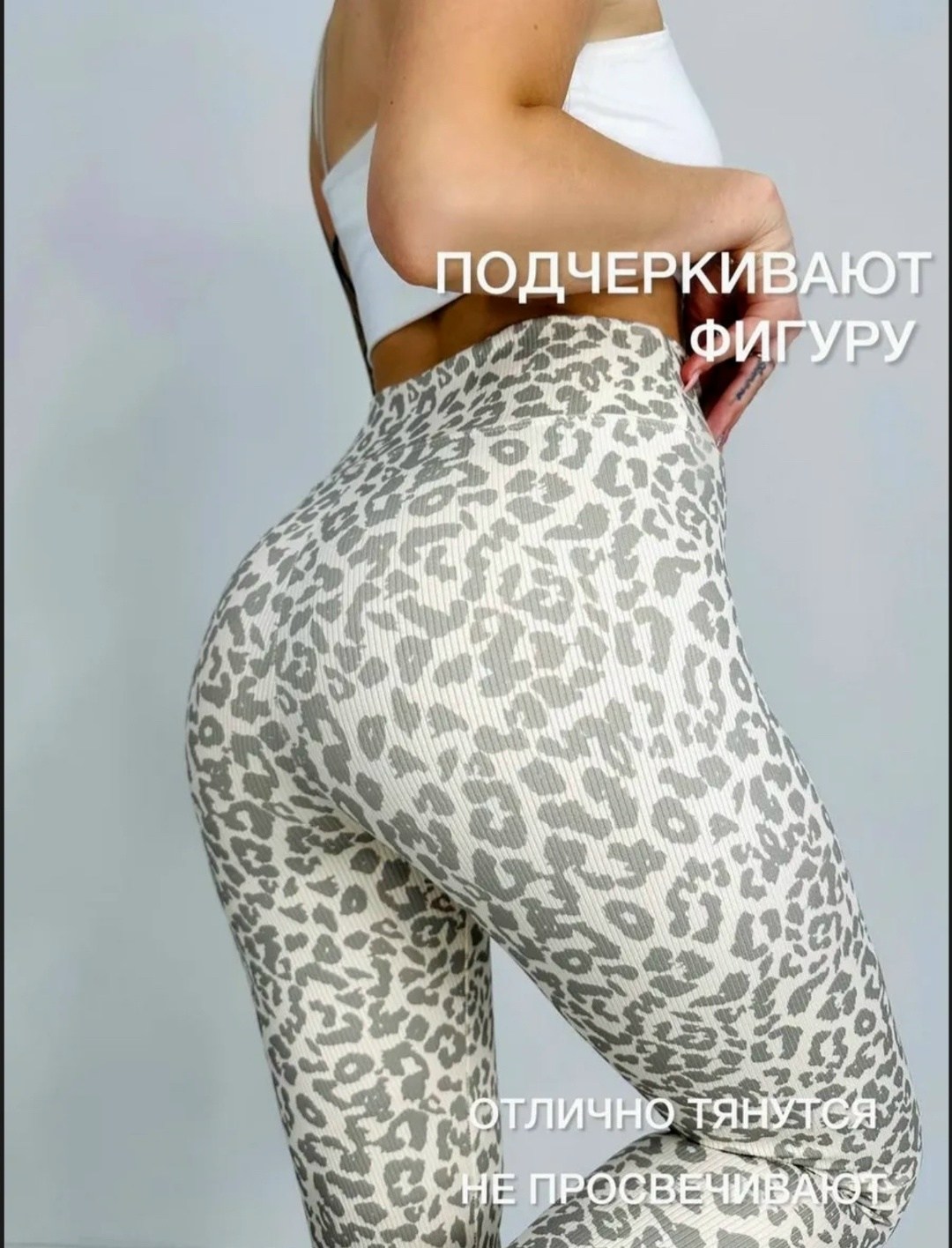леггинсы в рубчик лосины утягивающие moi,леггинсы женские спортивные,женские леггинсы,легинсы женские,леггинсы женские в рубчик moije