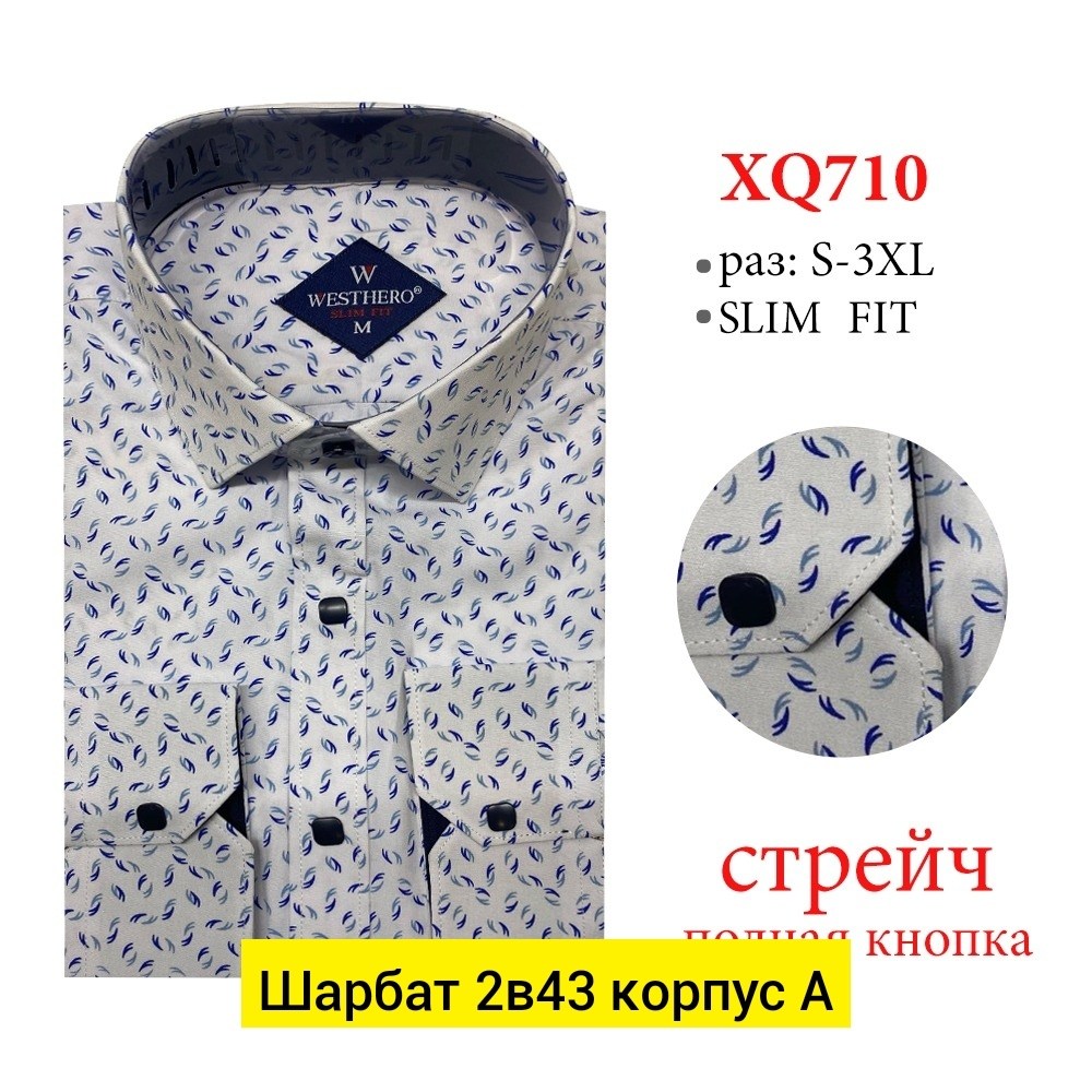 рубашка мужская на кнопках,классическая рубашка,рубашка мужская с рисунком,мужская рубашка,рубашка