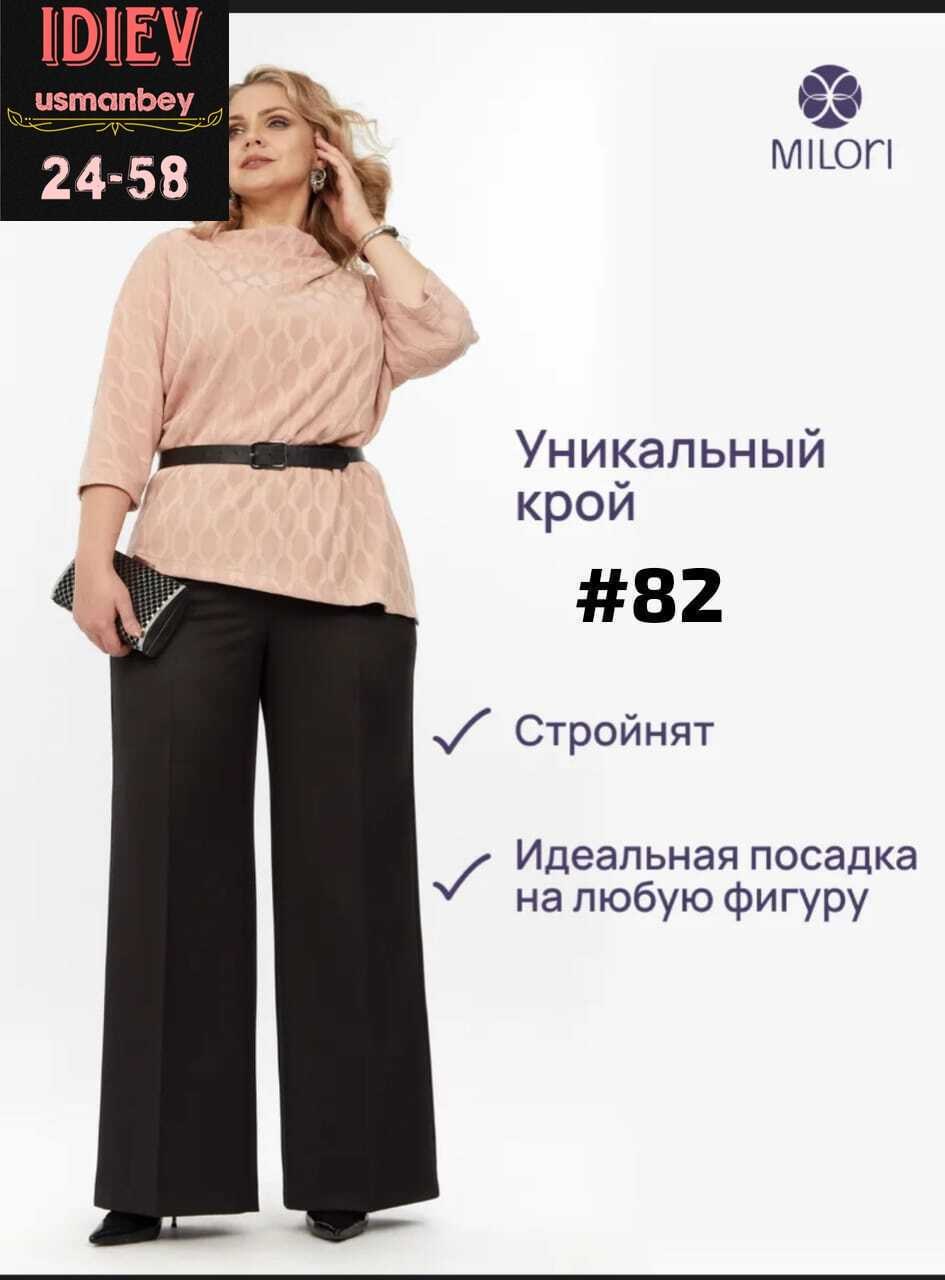 брючный комплект,элегантные брюки,брюки прямые,костюм с брюками,брюки женские