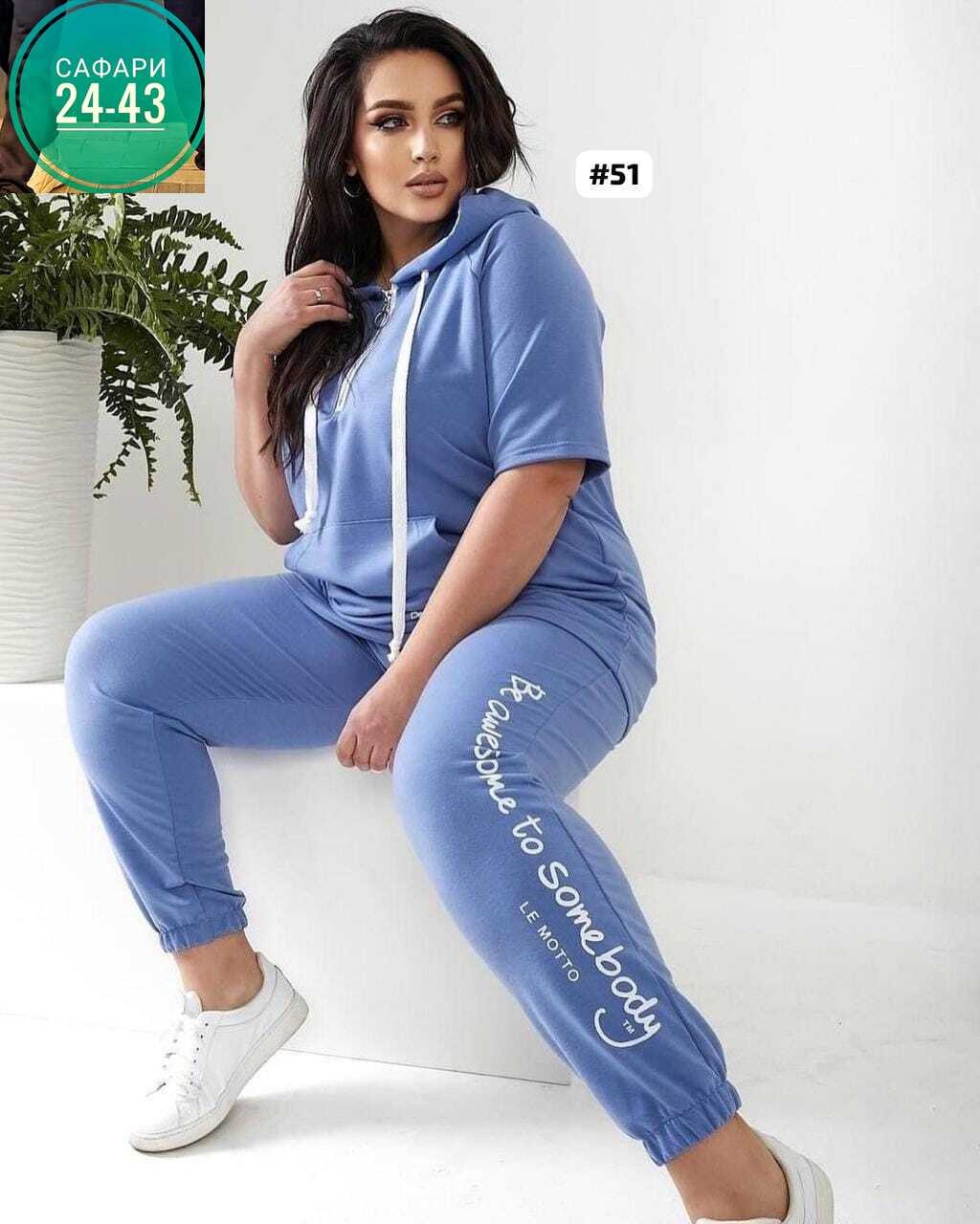 женский спортивный костюм больших размеров,cпортивный костюм больших размеров,женские костюмы больших размеров,костюм спортивный женский,костюм женский