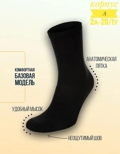 носки мужские белорусские,носки мужские,носки мужские набор 10 пар,носки мужские 10 пар,комплект носки мужские