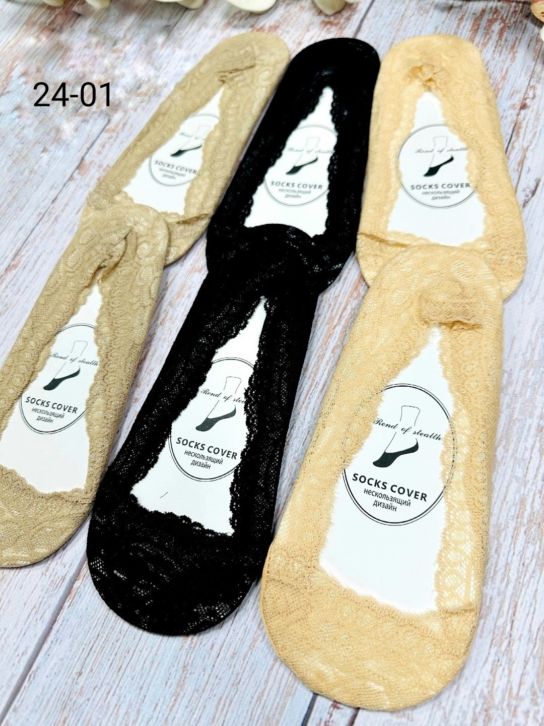 подследники женски,следки женские,следки носки женские,следки ажурные,капроновые следки