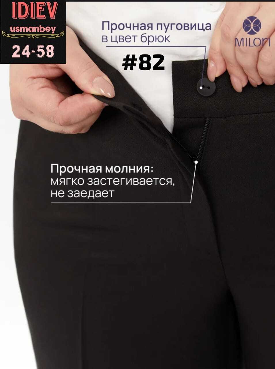 брючный комплект,элегантные брюки,брюки прямые,костюм с брюками,брюки женские