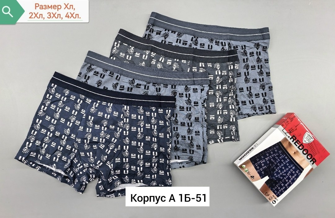 комплект трусов мужских,трусы мужские,комплект трусов,трусы мужские 4 шт,мужские трусы-боксеры