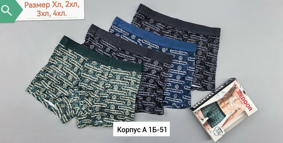 комплект трусов мужских,трусы мужские,комплект трусов,трусы мужские 4 шт,мужские трусы-боксеры