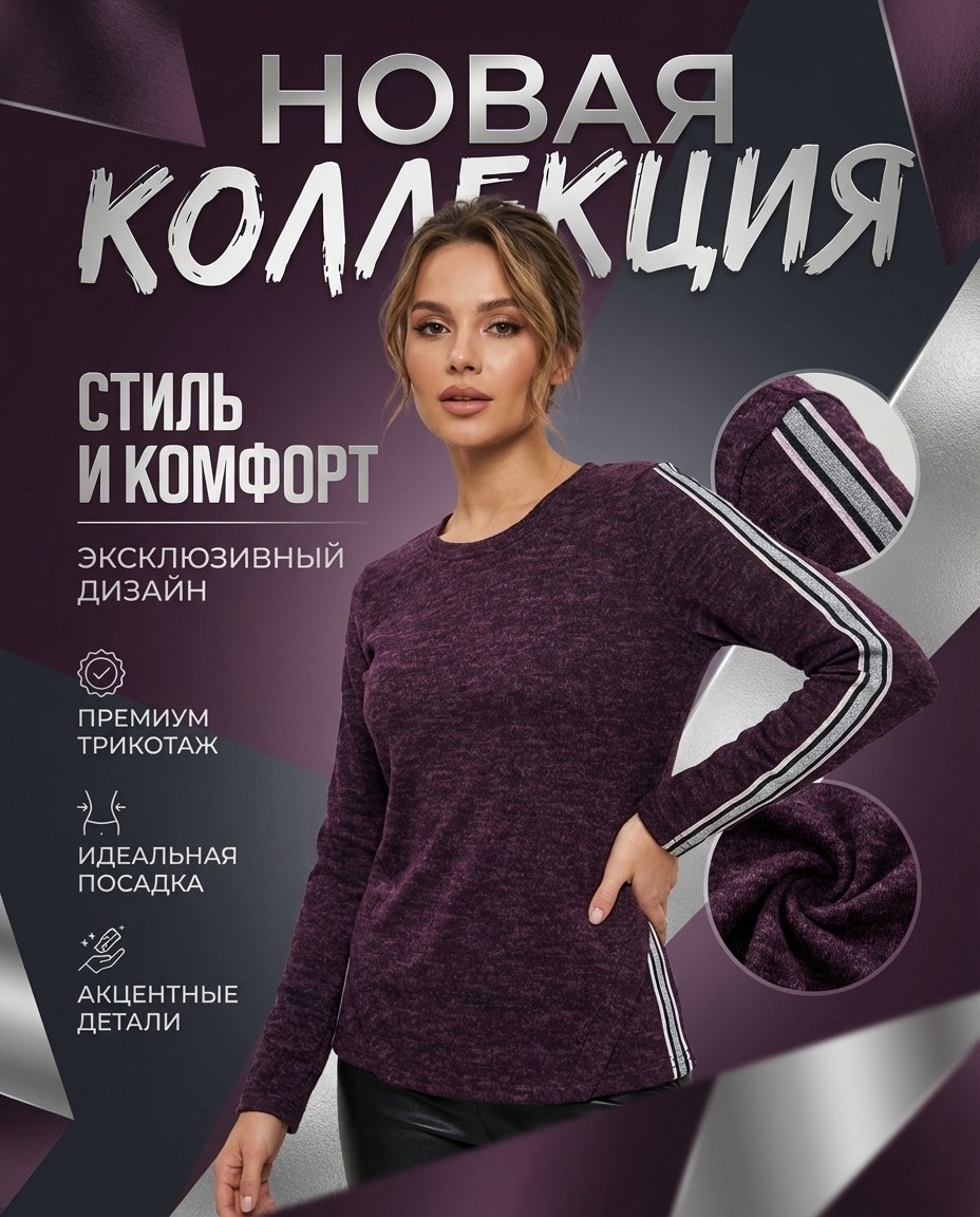 джемпер жен,джемпер,повседневный джемпер,кофта женская,джемпера женские