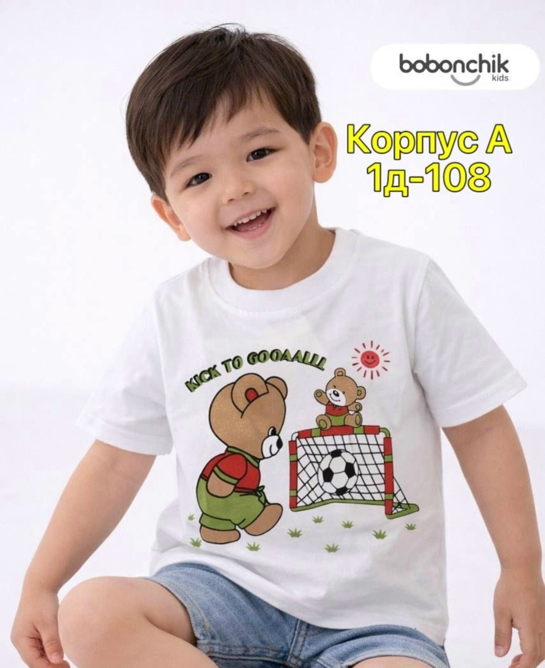футболка для мальчика,футболка бонито желтая,футболки детские,футболки для детей,желтая футболка для мальчика
