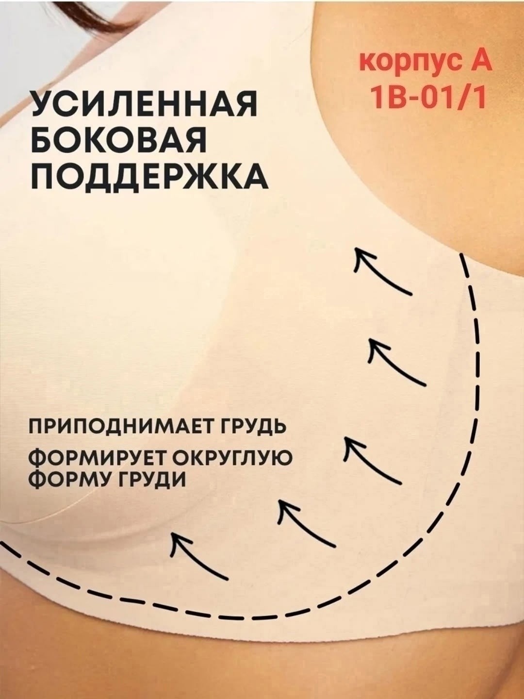 бюстгальтер,бесшовные бюстгальтеры,бюстгальтер для женщин,корректирующее белье,женские бюстгальтеры