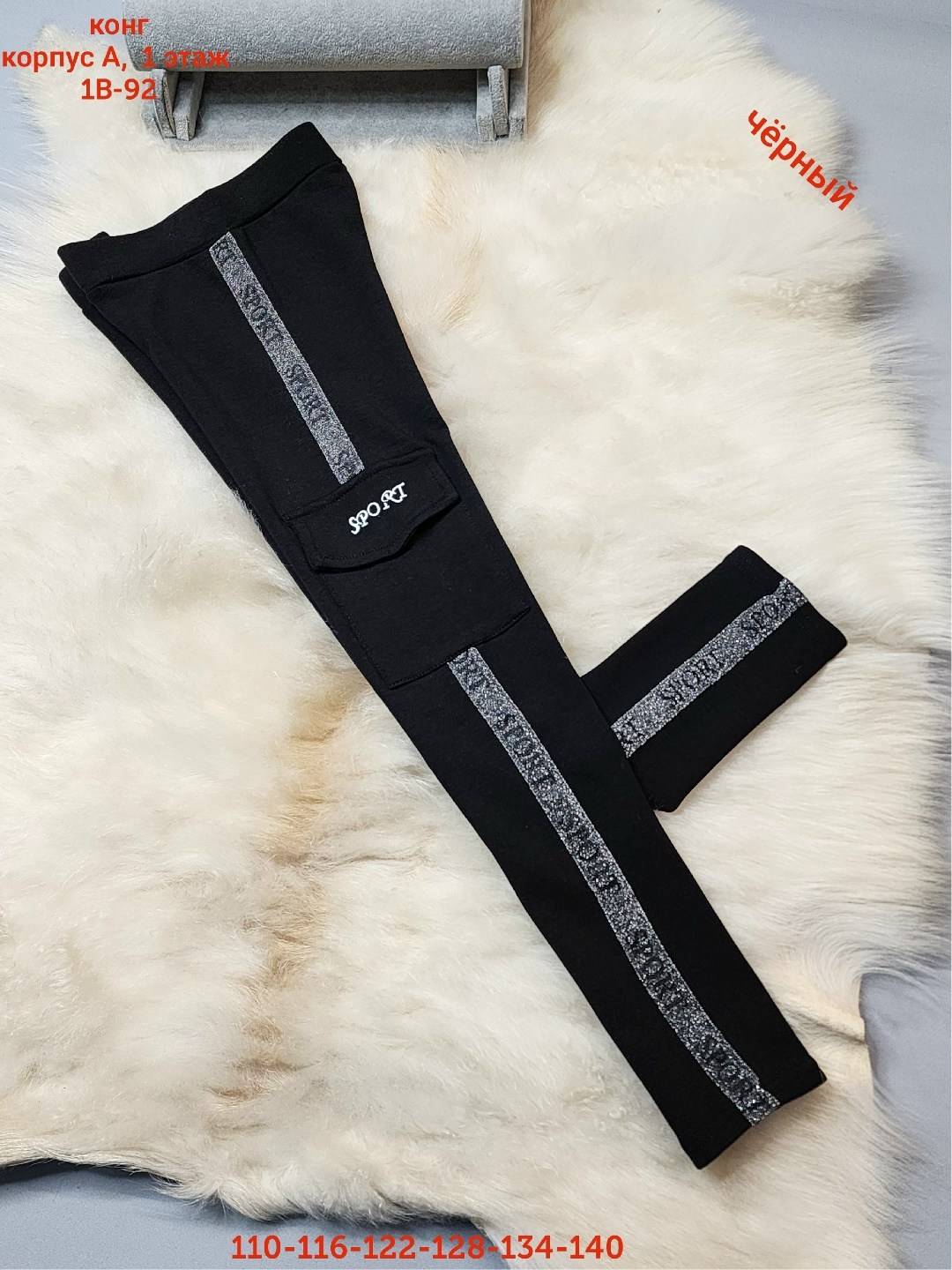 штаны теплые,детские брюки,брюки с накладными карманами,детские штаны,леггинсы детские