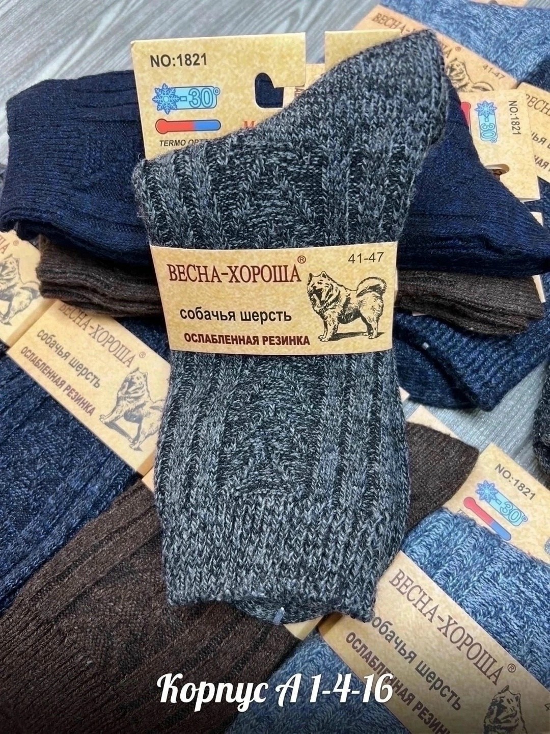 мужские носки,мужские носки шерсть,носки мужские теплые,носки мужские шерстяные,носки зимние мужские шерстяные