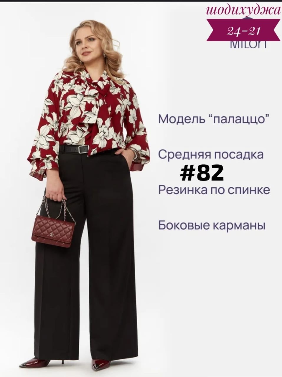 брючный комплект,блузка женская,костюм с брюками,брюки женские,прямые брюки