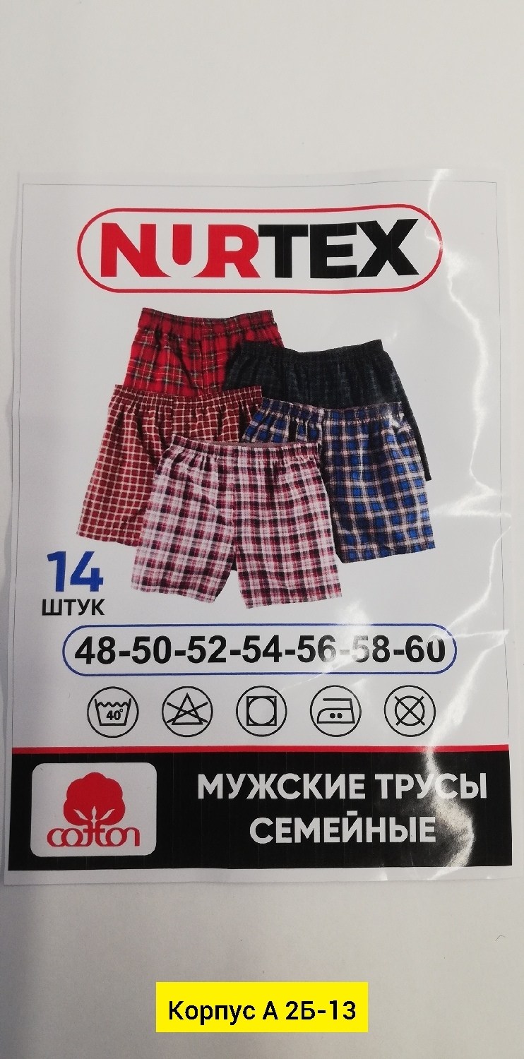 комплект трусов мужских,мужские трусы орлис поплин,трусы мужские семейные,мужские трусы хб свободные,мужские трусы