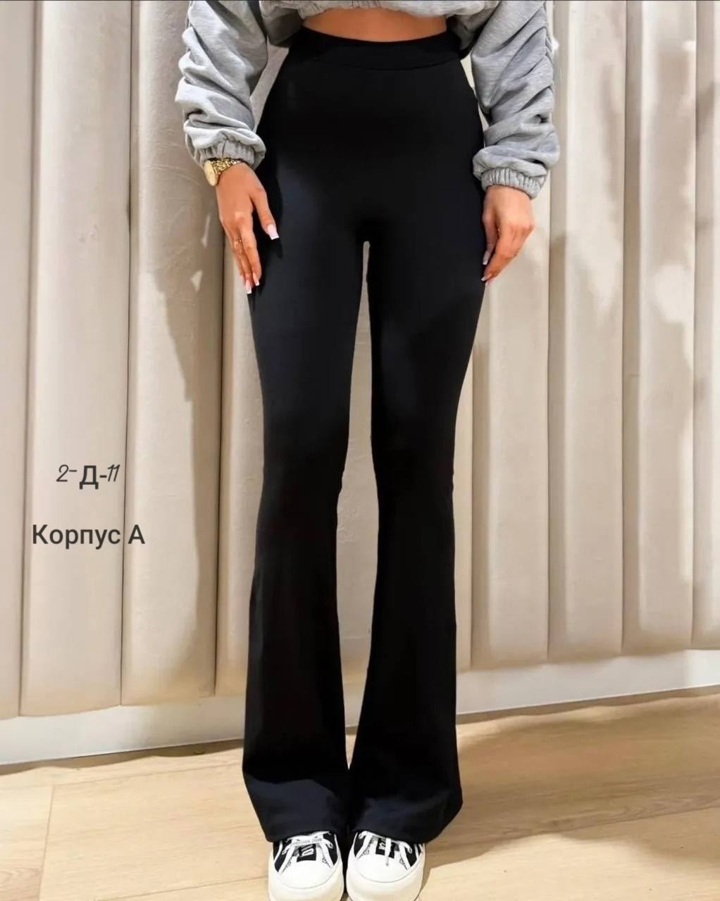 лосины клёш,брюки клеш женские,женские базовые лосины клёш,брюки клеш,женские брюки