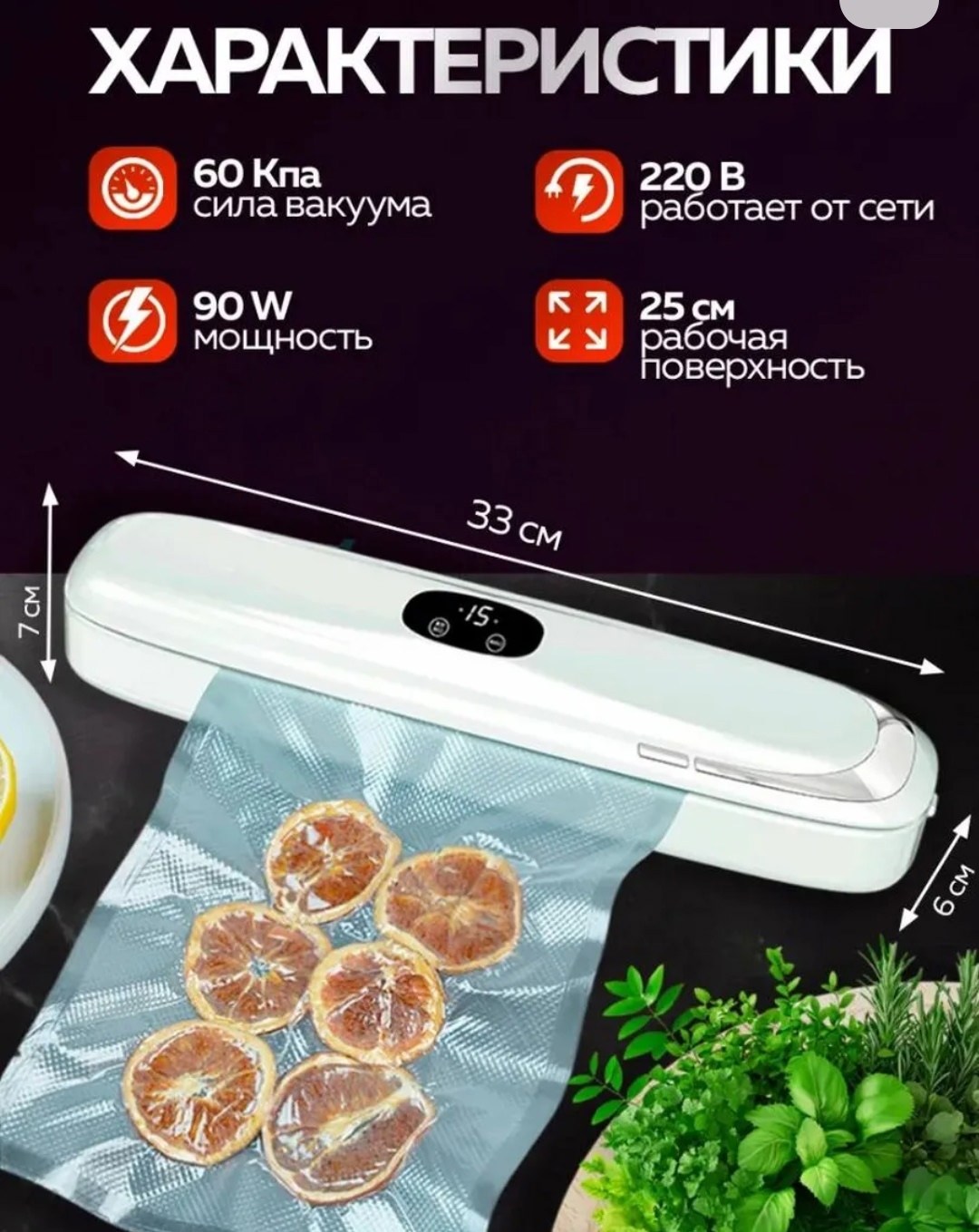 вакуумный упаковщик vacuum sealer для продуктов,вакуумный упаковщик vacuum sealer,вакуумный упаковщик продуктов вакууматор,вакууматор для продуктов vacuum sealer,вакуумный упаковщик
