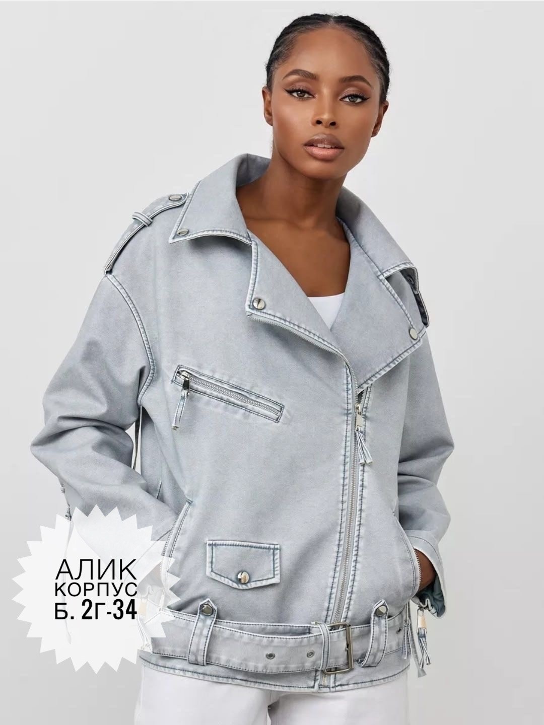 косуха женская,куртка косуха,кожаная куртка,куртка женская,куртка кожаная косуха