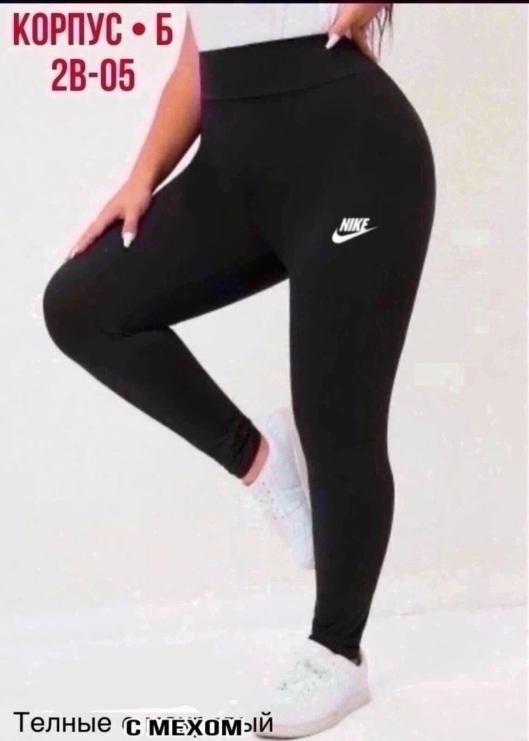 лосины и леггинсы,легинсы женские,леггинсы,лосины и легинсы,женские леггинсы