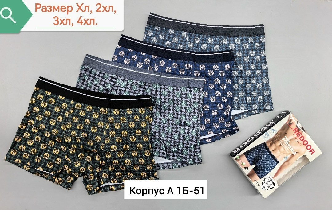 комплект трусов мужских,трусы мужские,комплект трусов,трусы мужские 4 шт,мужские трусы-боксеры