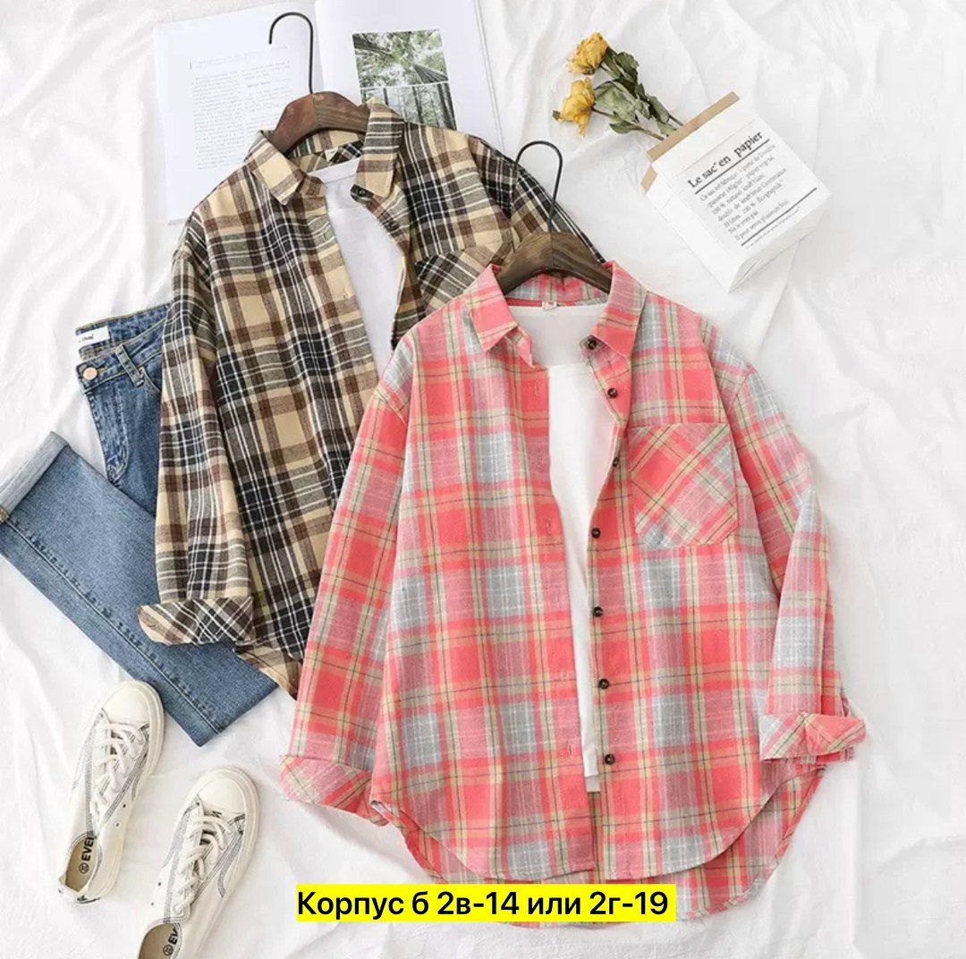 женская рубашка клетчатая,женская рубашка в клетку,рубашка в клетку,повседневная рубашка в клетку,клетчатая рубашка