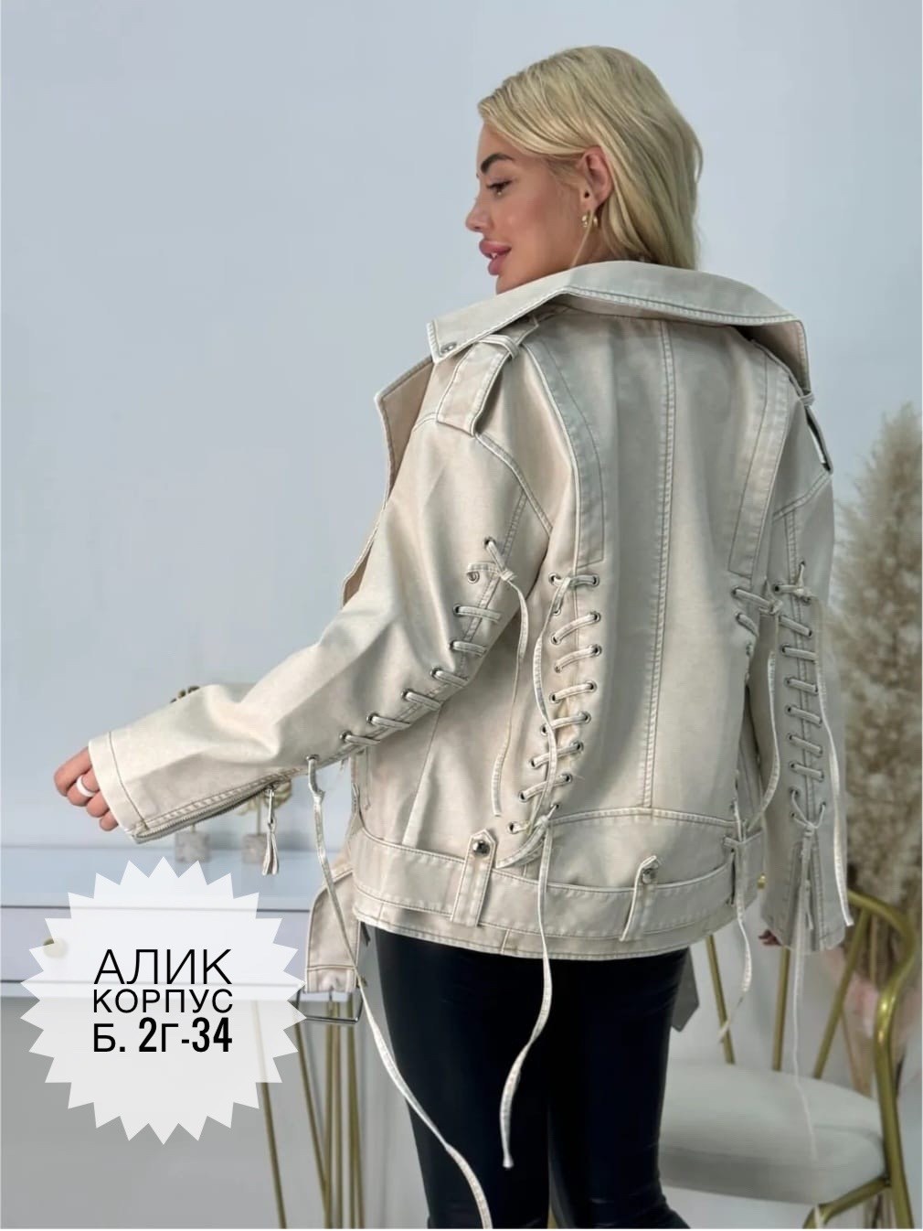 косуха женская,куртка косуха,кожаная куртка,куртка женская,куртка кожаная косуха