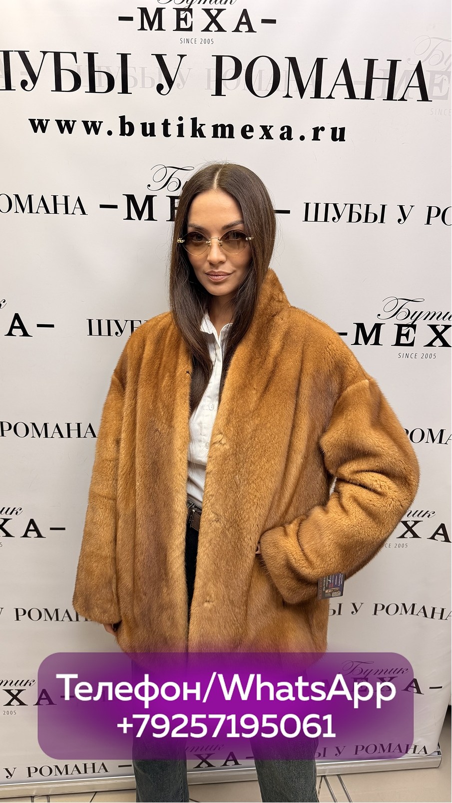 норковая шуба,шуба,шуба норка,шуба меховая,шуба модная