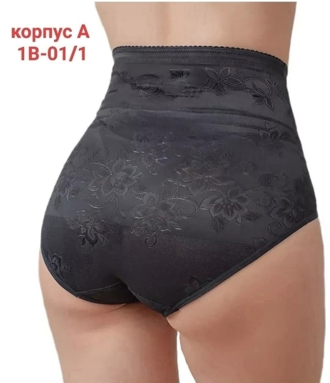 трусы утягивающие живот корректирующее,корректирующее белье,утягивающее трусы,трусы женские утягивающие,корректирующее белье для женщин